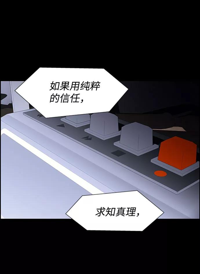 《神探佛斯特_NEXT》S4-Ep.7. 衔尾蛇（18） 第51页