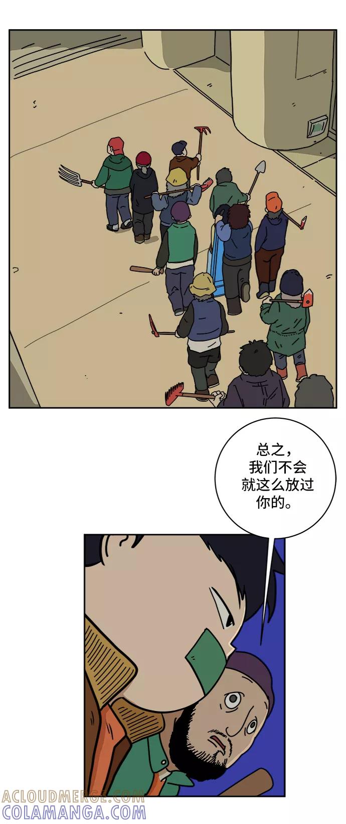 《末日避难所》[第66话] 大人之路-大人来了 第65页