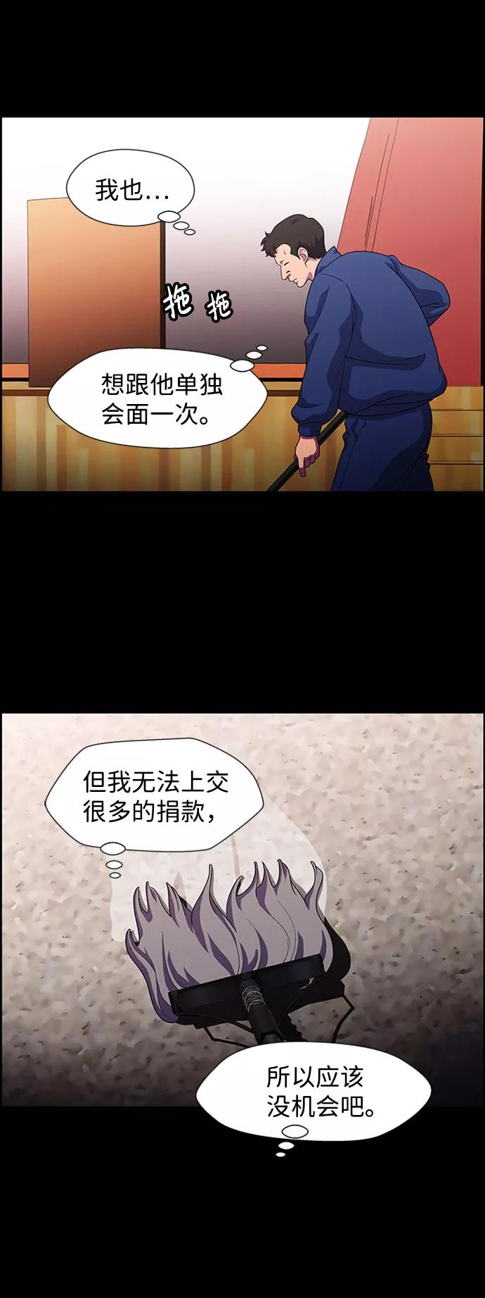 《神探佛斯特_NEXT》S4-Ep.7. 衔尾蛇（18） 第29页