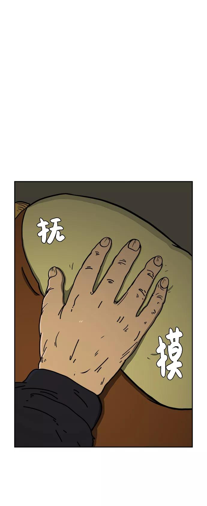 《末日避难所》[第66话] 大人之路-大人来了 第36页
