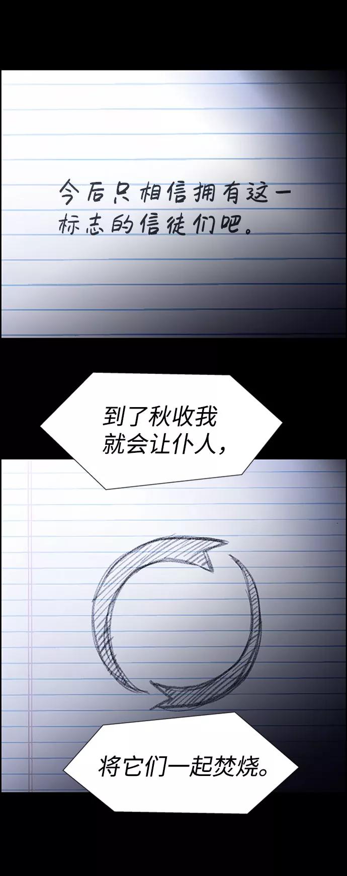 《神探佛斯特_NEXT》S4-Ep.7. 衔尾蛇（18） 第54页