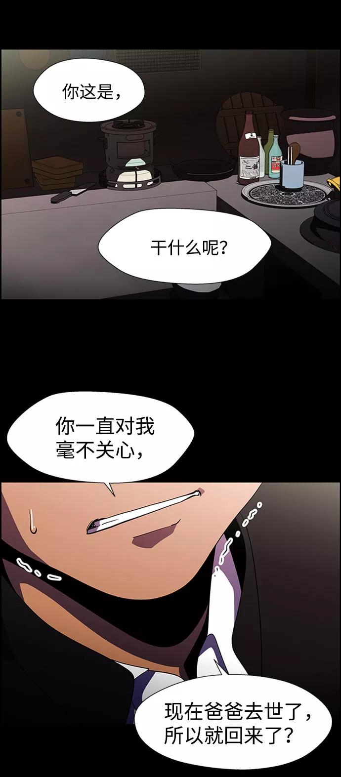 《神探佛斯特_NEXT》S4-Ep.7. 衔尾蛇（18） 第12页