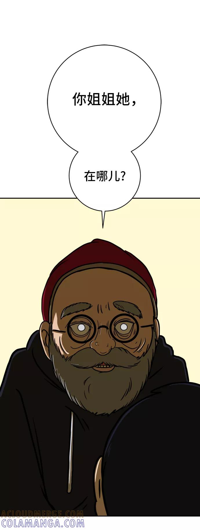 《末日避难所》[第66话] 大人之路-大人来了 第41页