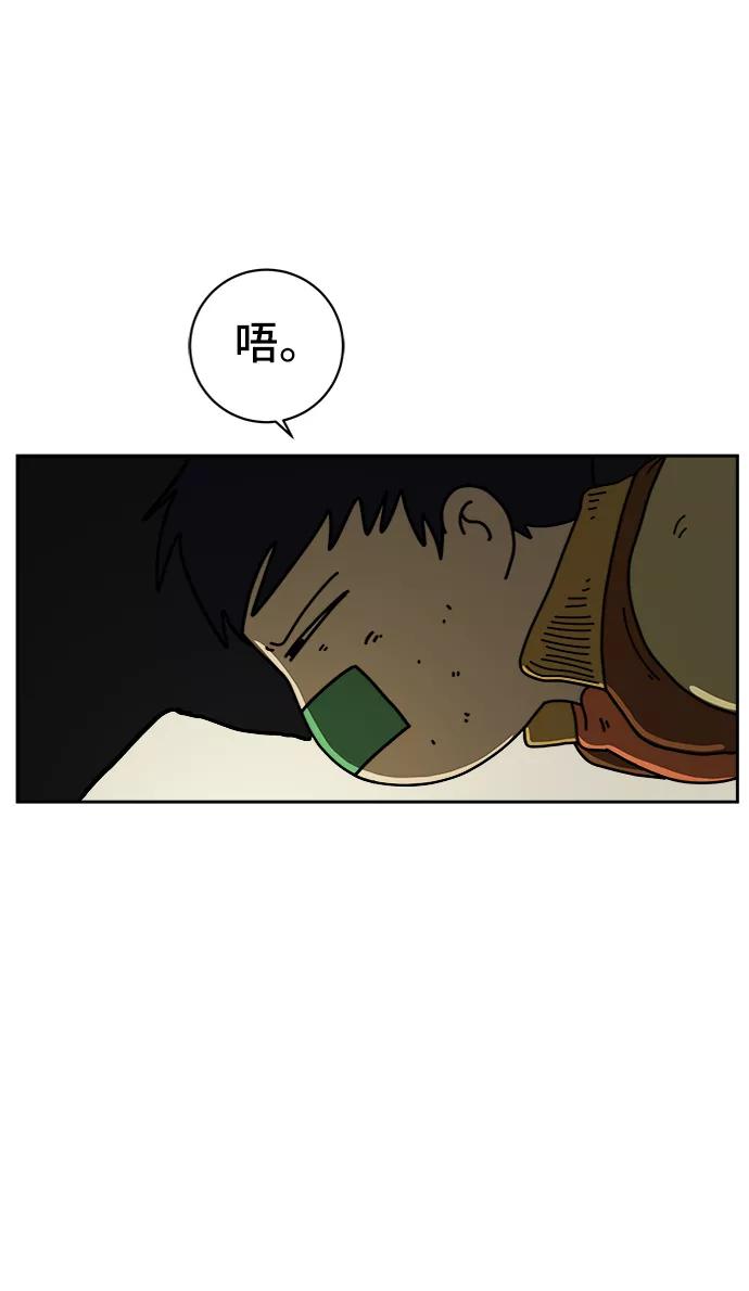 《末日避难所》[第66话] 大人之路-大人来了 第51页