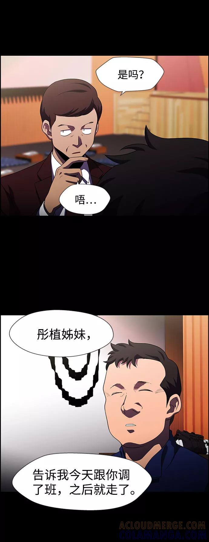《神探佛斯特_NEXT》S4-Ep.7. 衔尾蛇（18） 第19页