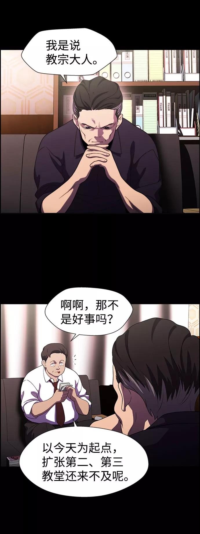 《神探佛斯特_NEXT》S4-Ep.7. 衔尾蛇（19） 第9页