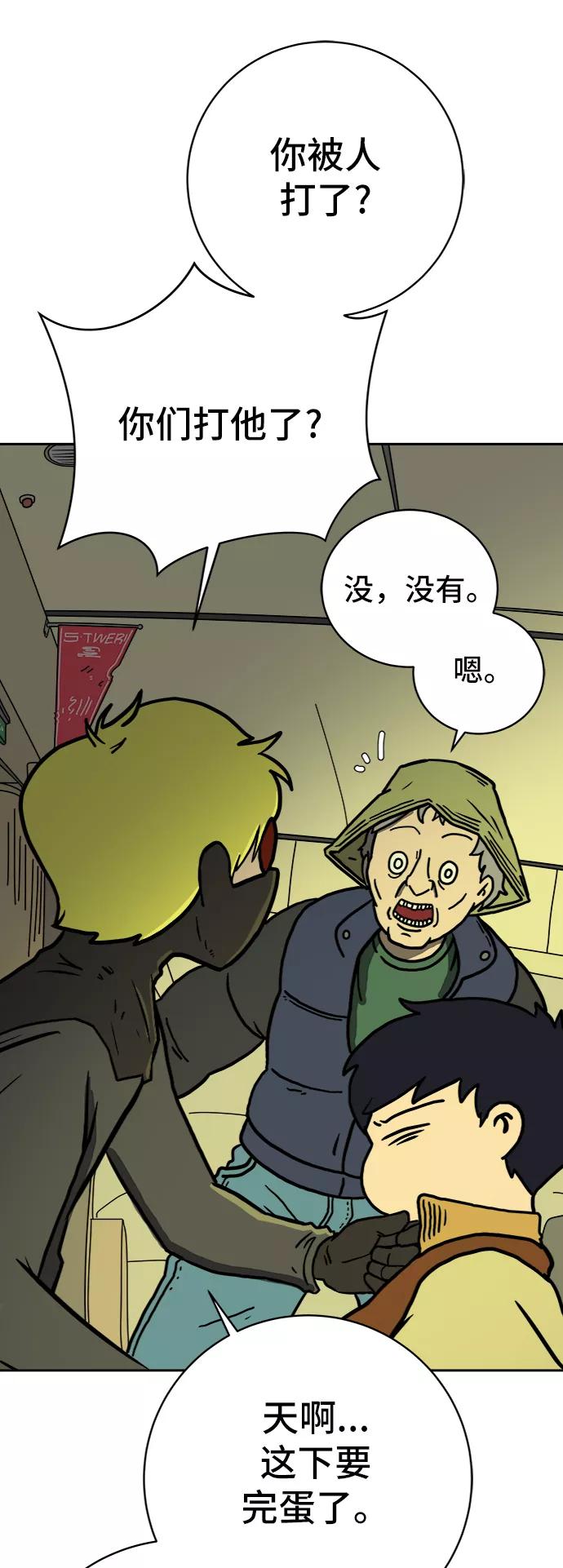 《末日避难所》[第67话] 大人之路-大人出发 第8页