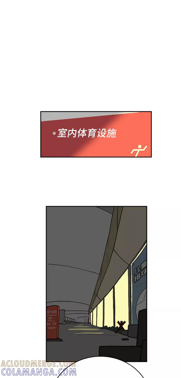 《末日避难所》[第67话] 大人之路-大人出发 第21页