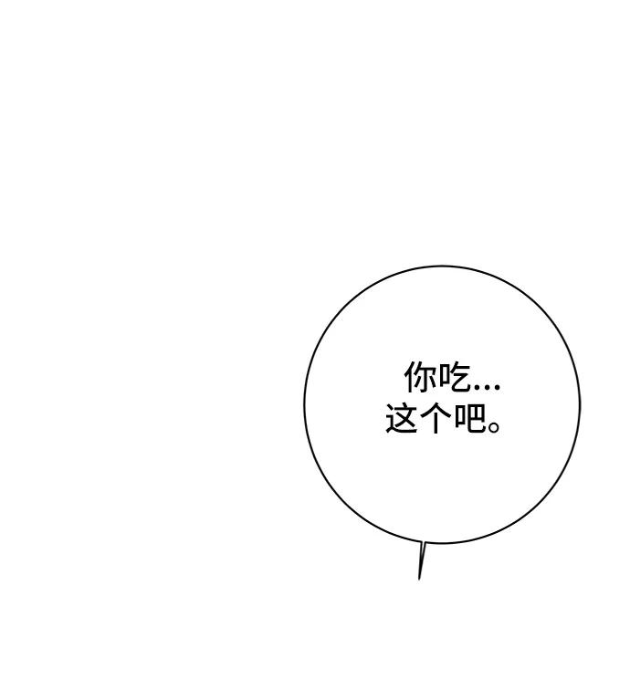 《末日避难所》[第67话] 大人之路-大人出发 第99页