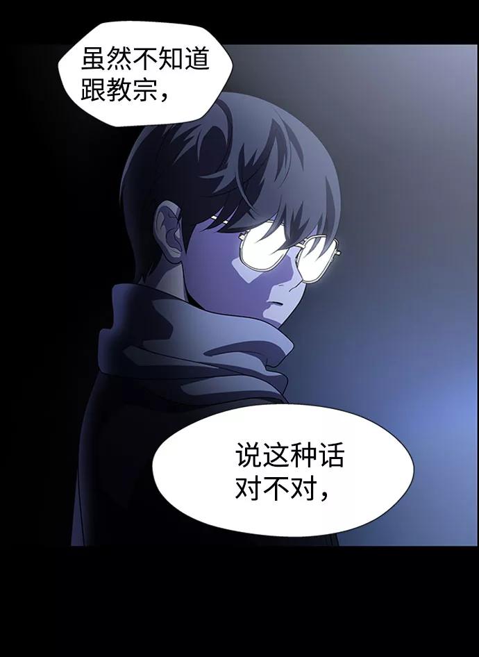 《神探佛斯特_NEXT》S4-Ep.7. 衔尾蛇（19） 第56页