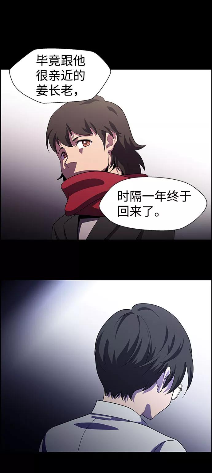 《神探佛斯特_NEXT》S4-Ep.7. 衔尾蛇（19） 第11页