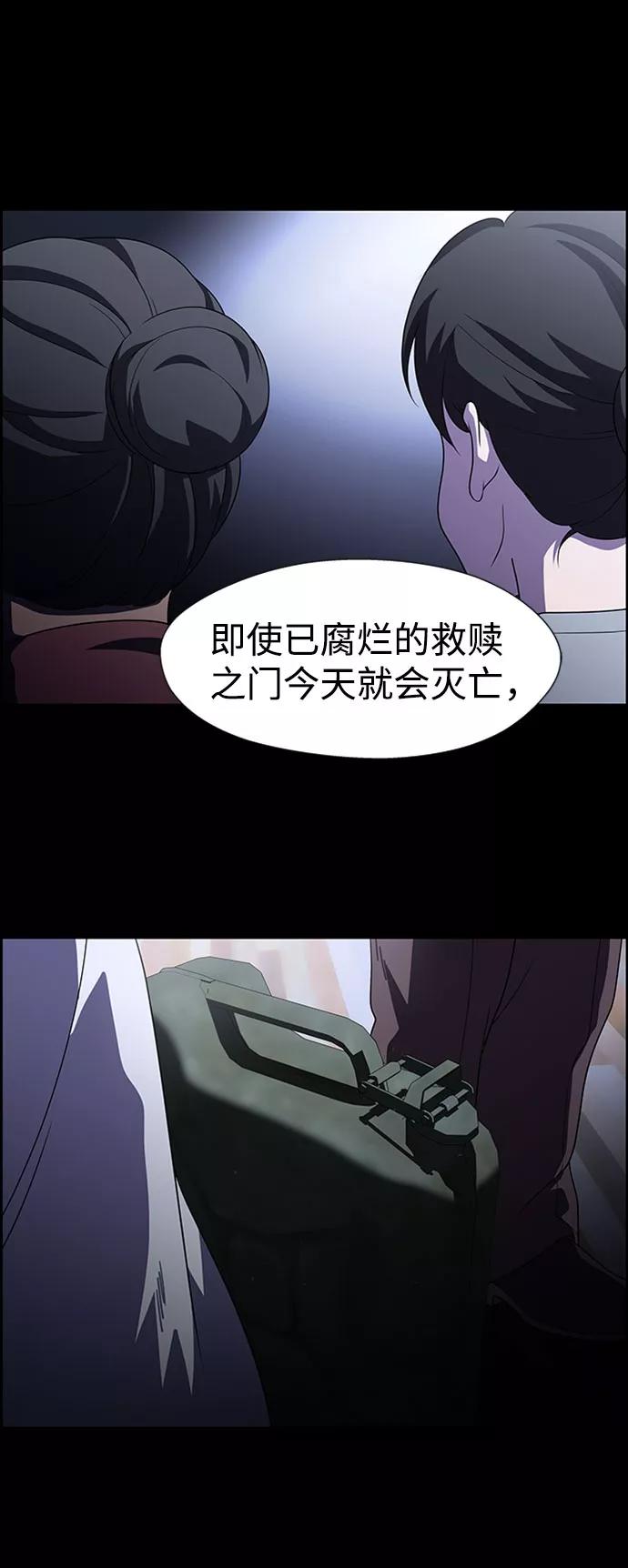 《神探佛斯特_NEXT》S4-Ep.7. 衔尾蛇（19） 第15页