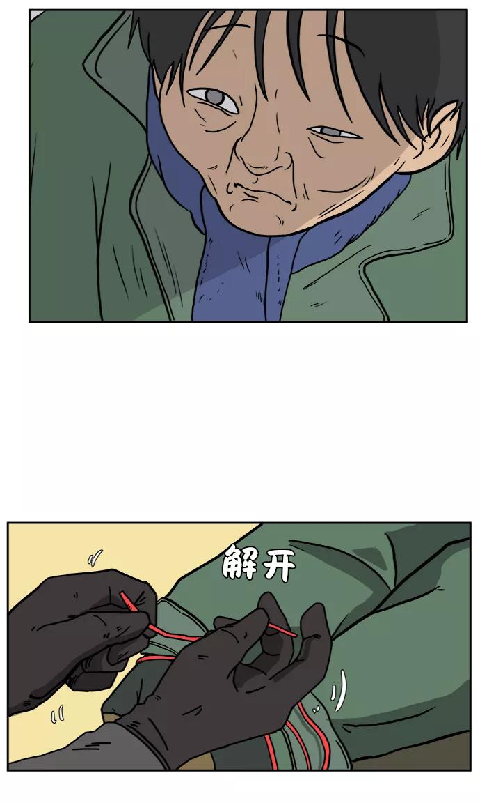 《末日避难所》[第67话] 大人之路-大人出发 第31页