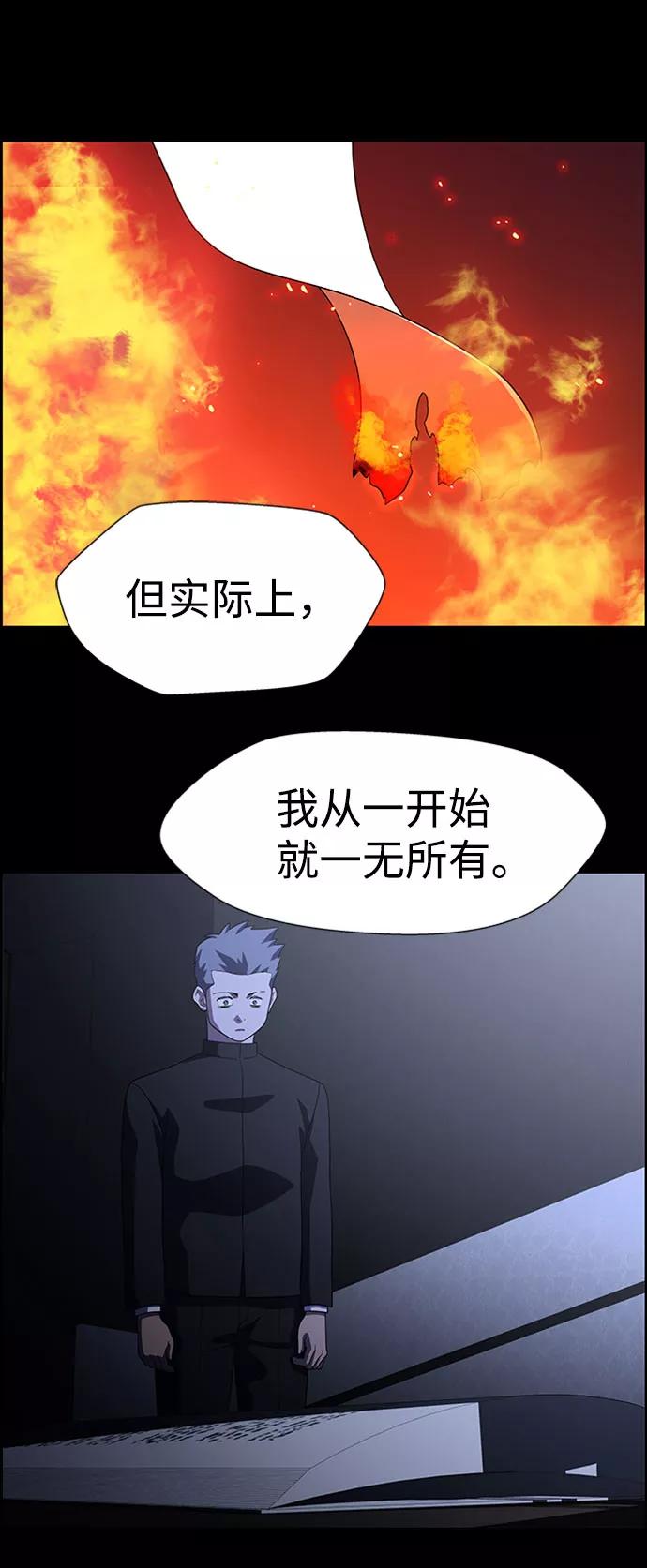 《神探佛斯特_NEXT》S4-Ep.7. 衔尾蛇（19） 第71页