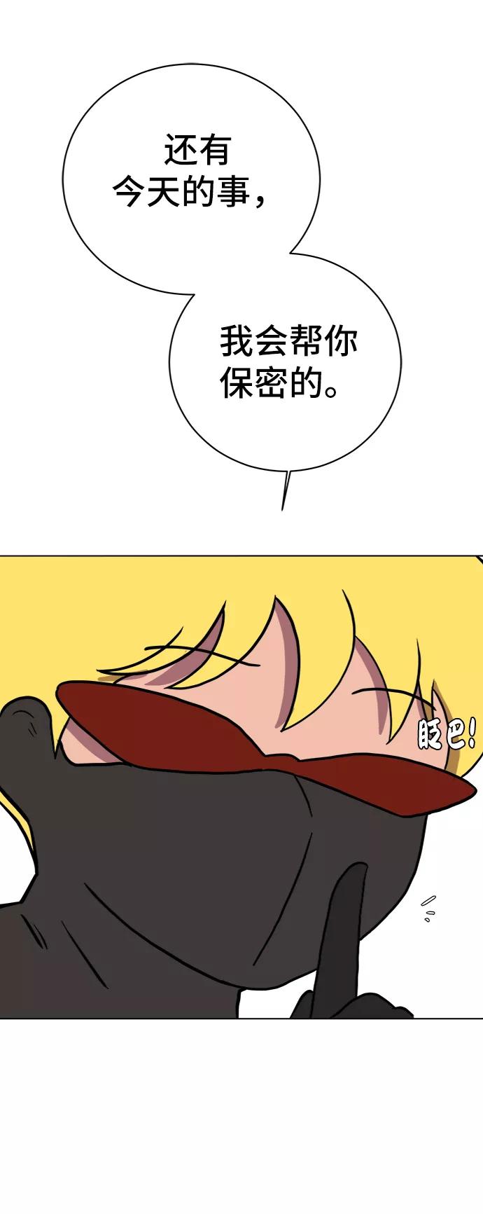 《末日避难所》[第67话] 大人之路-大人出发 第102页