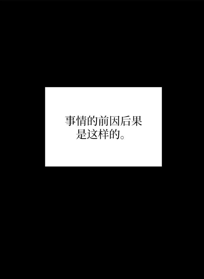 《末日避难所》[第67话] 大人之路-大人出发 第35页