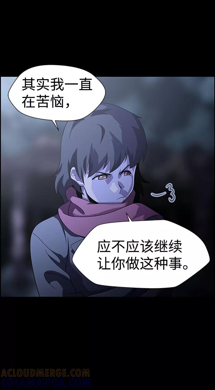 《神探佛斯特_NEXT》S4-Ep.7. 衔尾蛇（19） 第55页