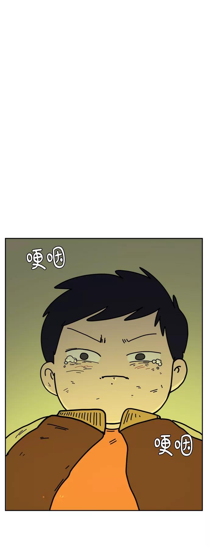 《末日避难所》[第67话] 大人之路-大人出发 第2页