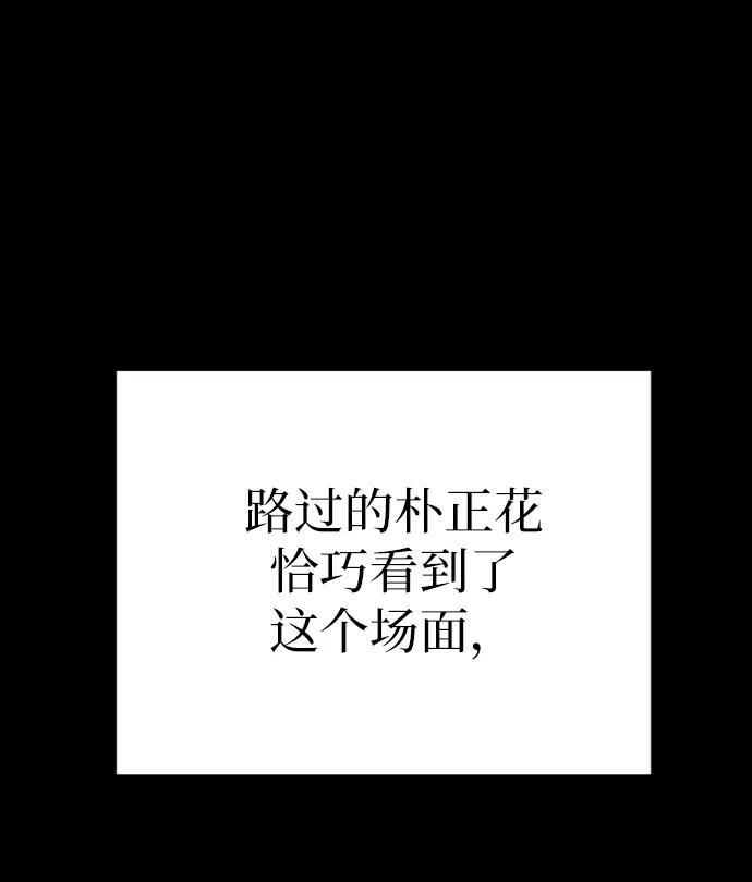 《末日避难所》[第67话] 大人之路-大人出发 第72页