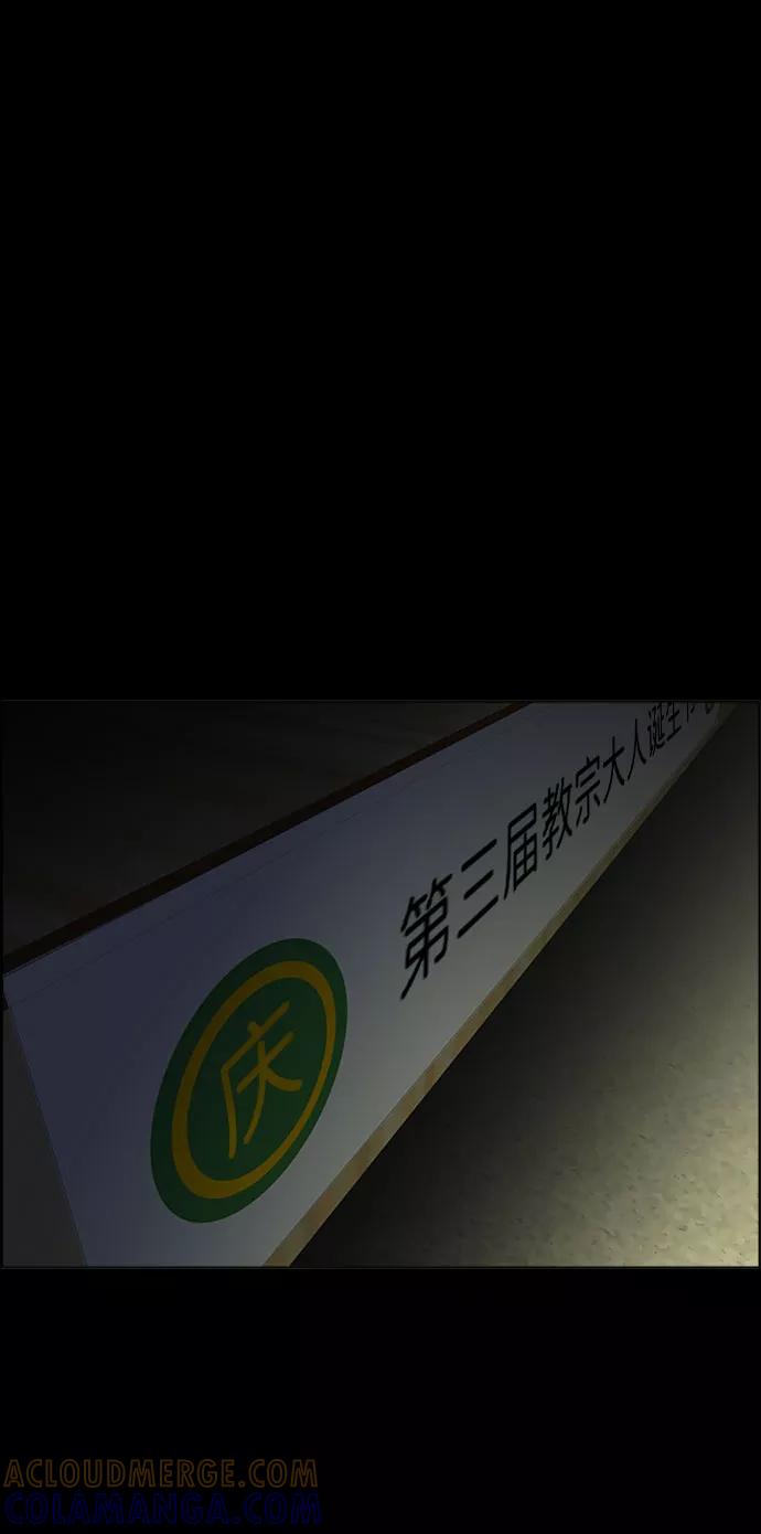 《神探佛斯特_NEXT》S4-Ep.7. 衔尾蛇（19） 第34页