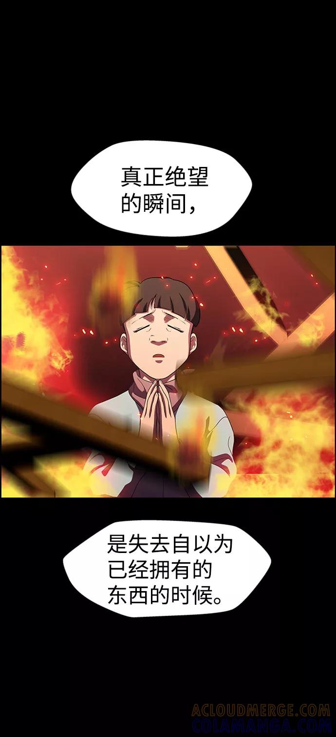 《神探佛斯特_NEXT》S4-Ep.7. 衔尾蛇（19） 第73页