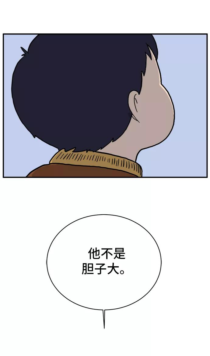 《末日避难所》[第67话] 大人之路-大人出发 第90页
