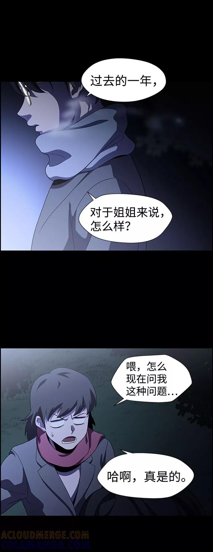 《神探佛斯特_NEXT》S4-Ep.7. 衔尾蛇（19） 第49页