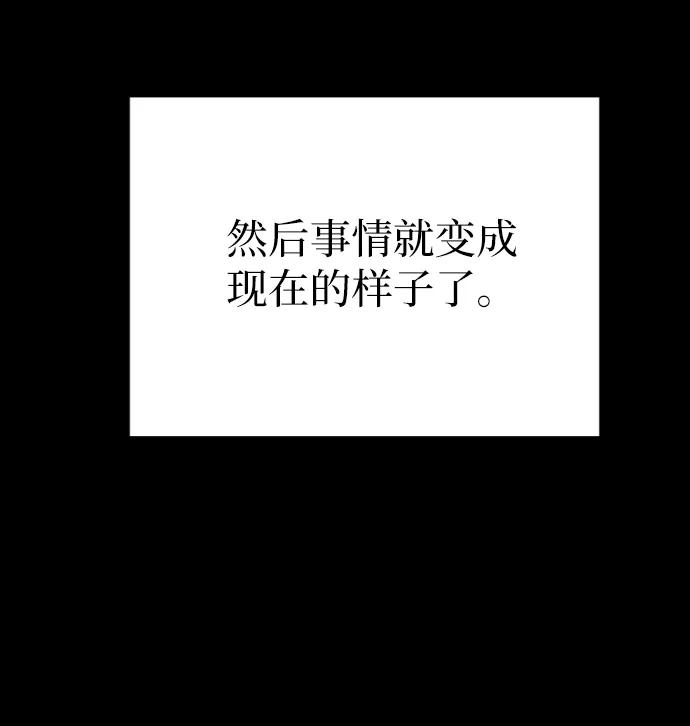 《末日避难所》[第67话] 大人之路-大人出发 第79页