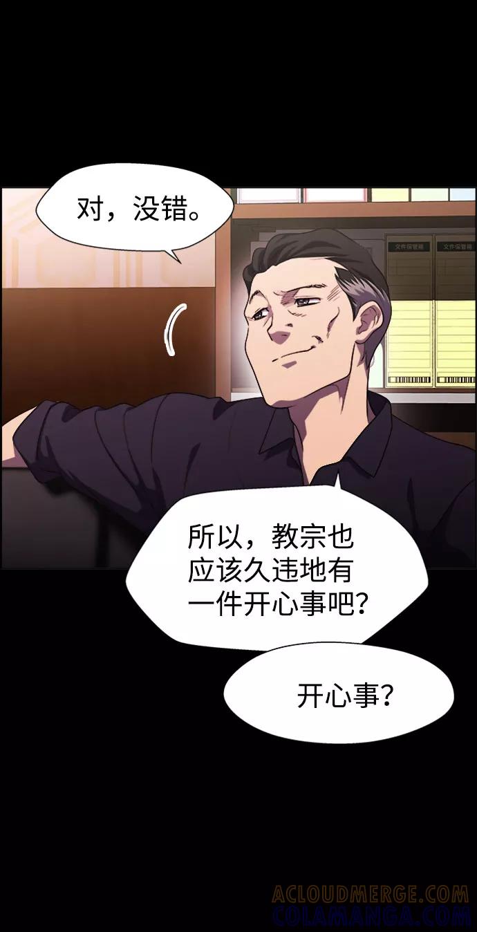 《神探佛斯特_NEXT》S4-Ep.7. 衔尾蛇（19） 第10页