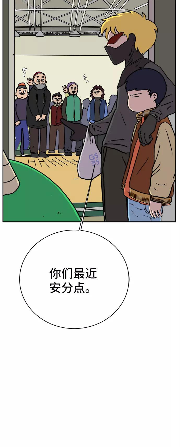 《末日避难所》[第67话] 大人之路-大人出发 第86页
