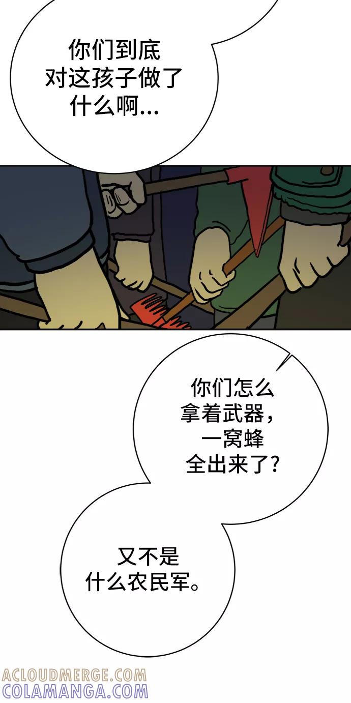 《末日避难所》[第67话] 大人之路-大人出发 第9页