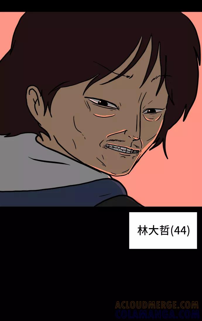 《末日避难所》[第67话] 大人之路-大人出发 第69页