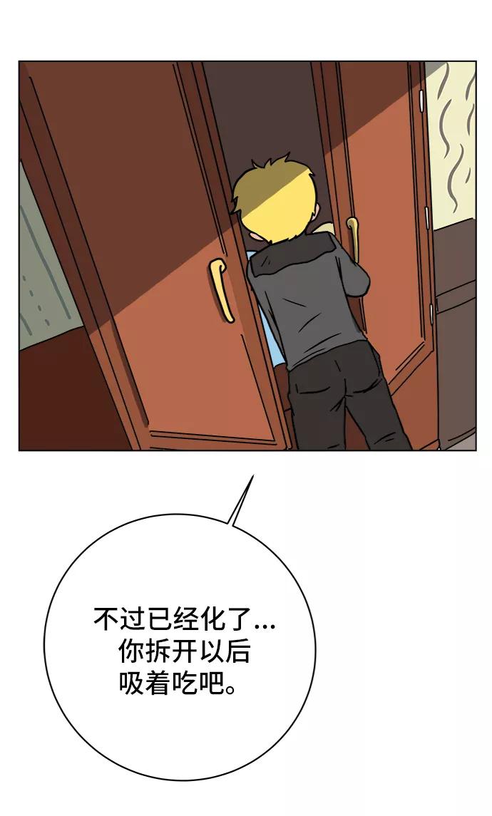 《末日避难所》[第67话] 大人之路-大人出发 第100页