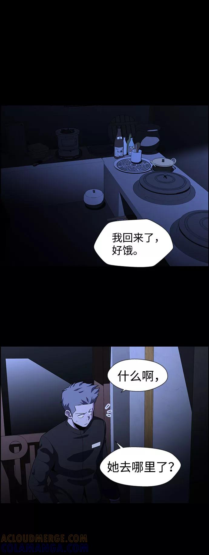 《神探佛斯特_NEXT》S4-Ep.7. 衔尾蛇（19） 第61页