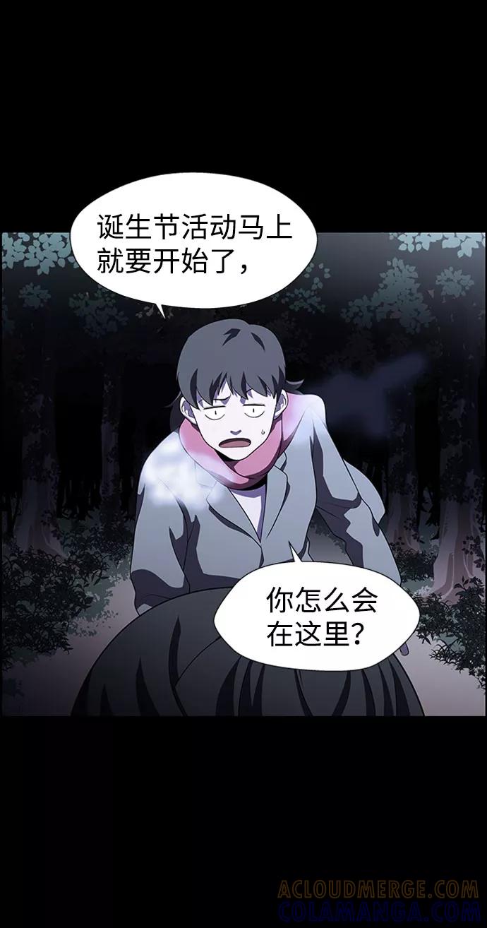 《神探佛斯特_NEXT》S4-Ep.7. 衔尾蛇（19） 第46页