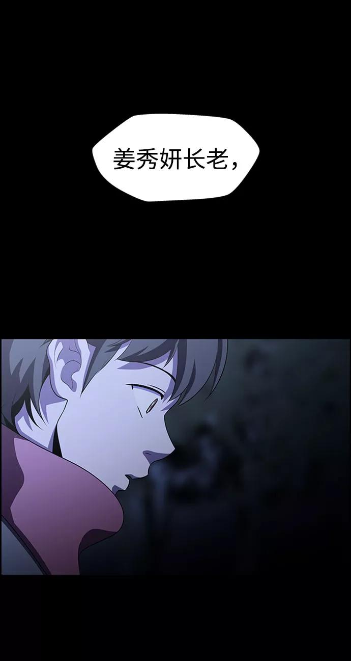 《神探佛斯特_NEXT》S4-Ep.7. 衔尾蛇（19） 第59页