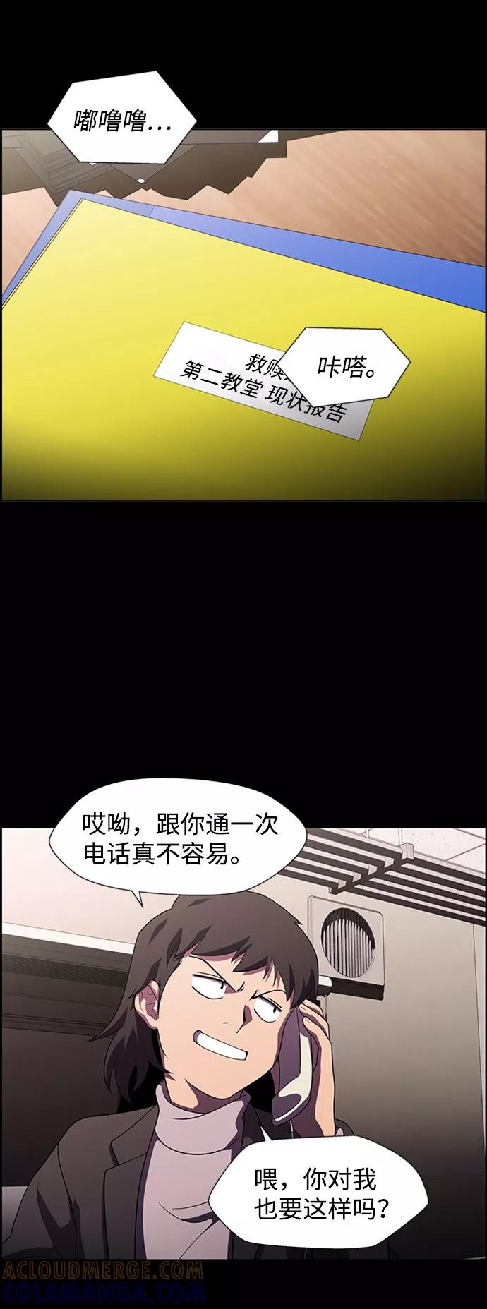 《神探佛斯特_NEXT》S4-Ep.7. 衔尾蛇（19） 第22页