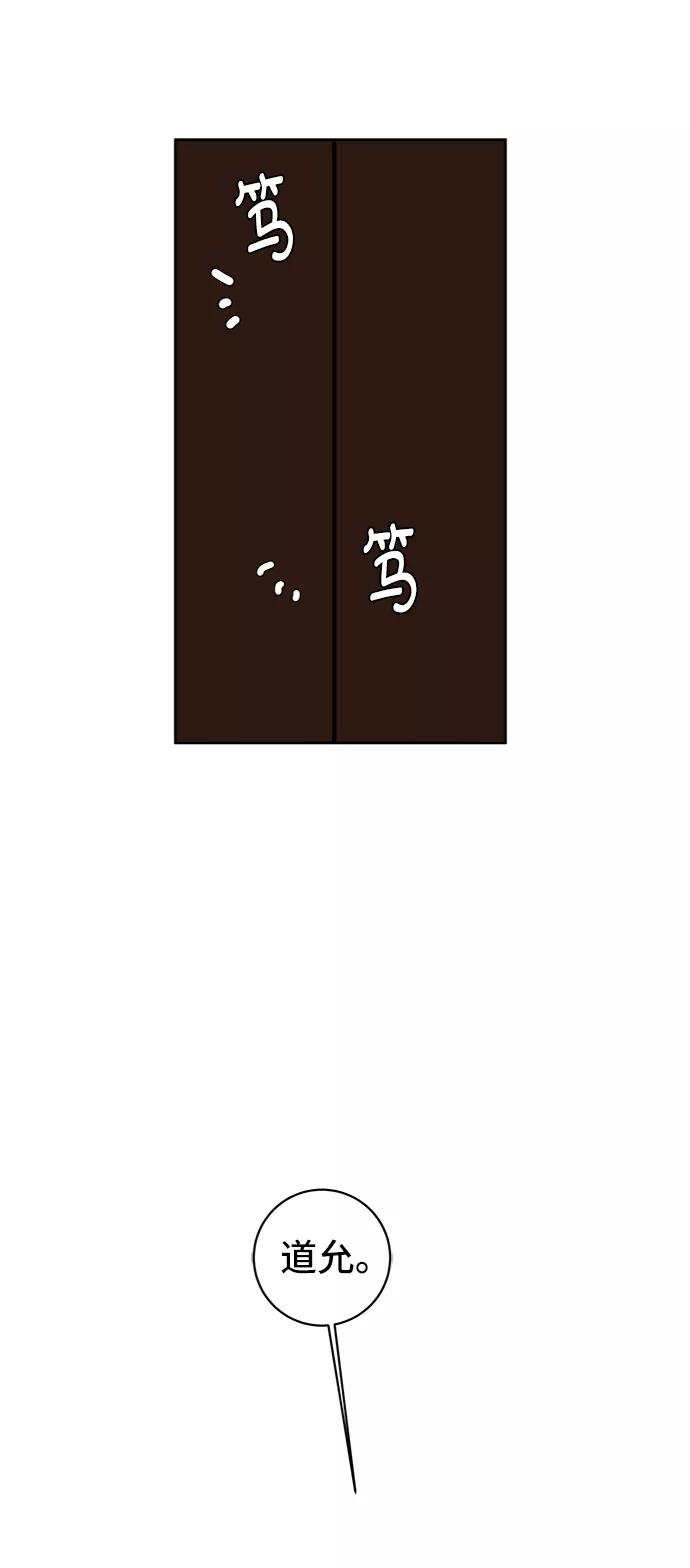 《末日避难所》[第67话] 大人之路-大人出发 第96页