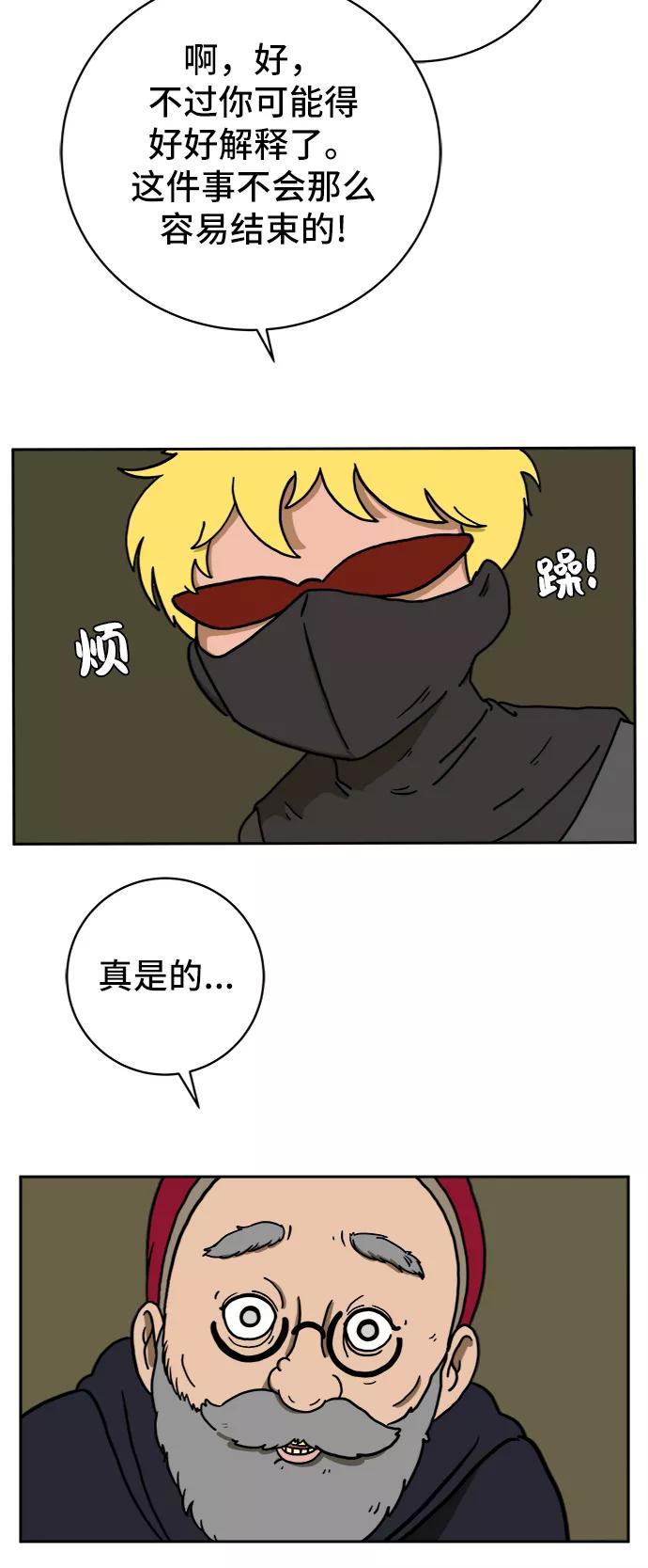 《末日避难所》[第67话] 大人之路-大人出发 第12页