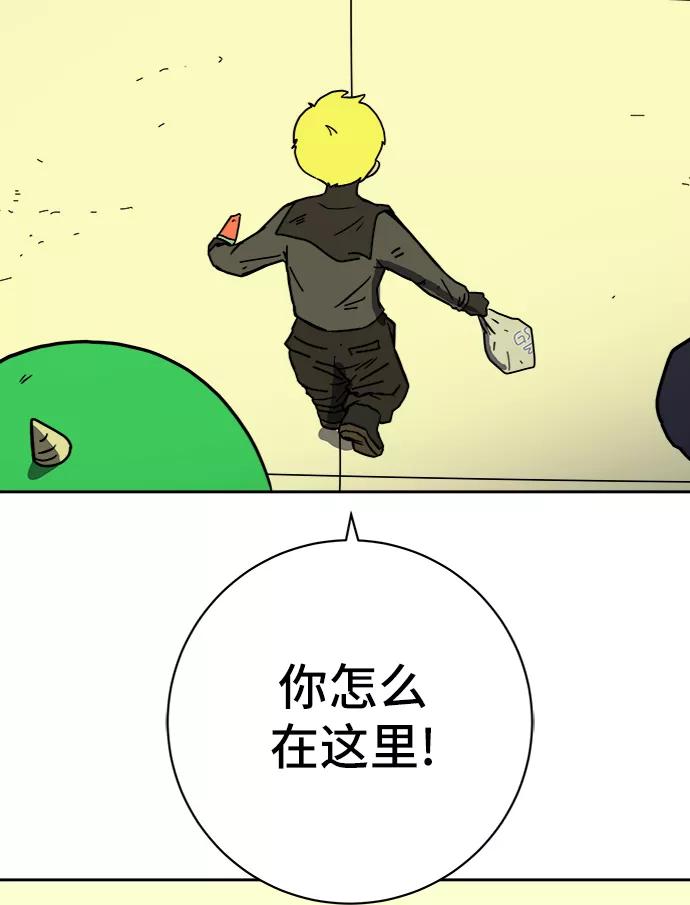 《末日避难所》[第67话] 大人之路-大人出发 第4页