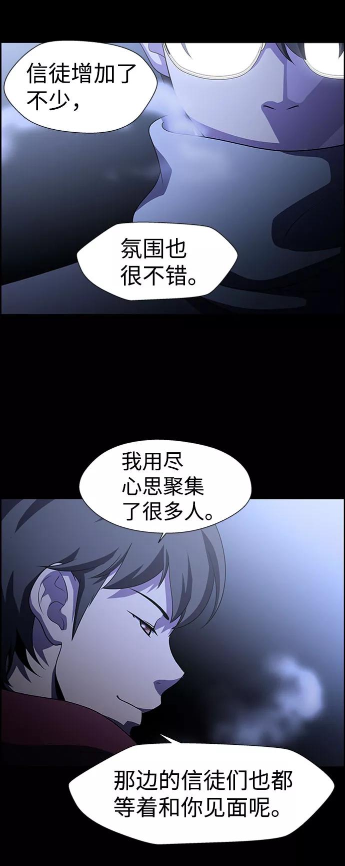 《神探佛斯特_NEXT》S4-Ep.7. 衔尾蛇（19） 第51页