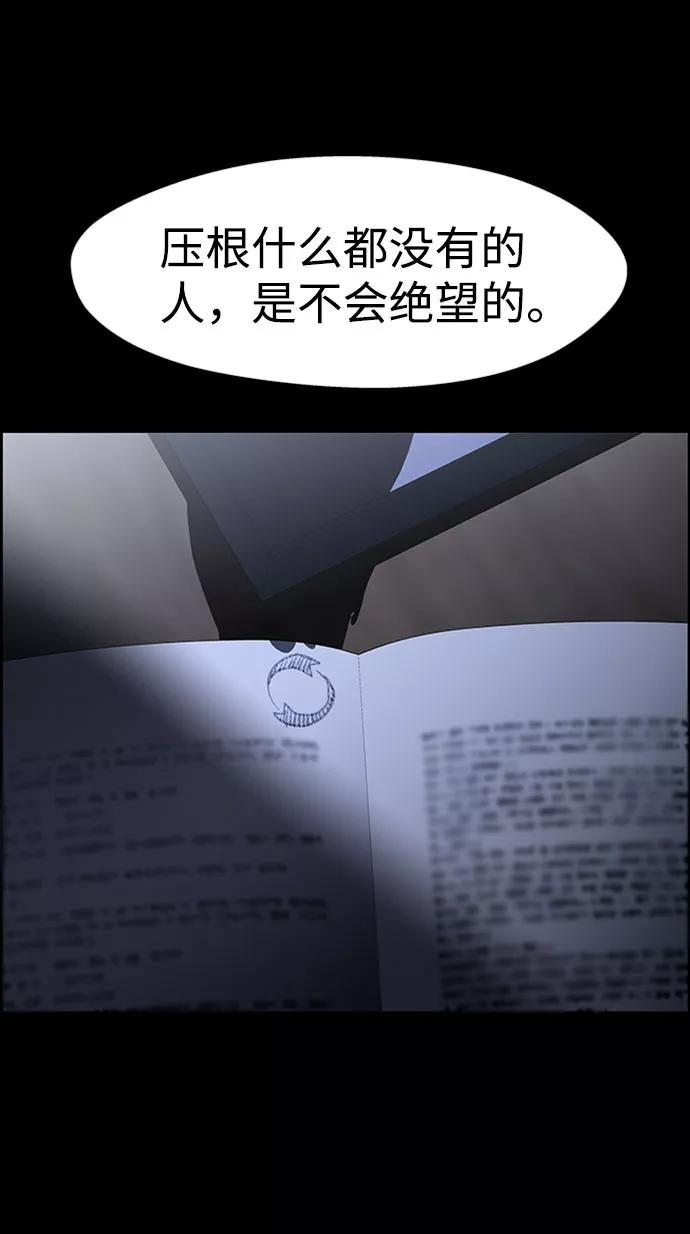 《神探佛斯特_NEXT》S4-Ep.7. 衔尾蛇（19） 第72页