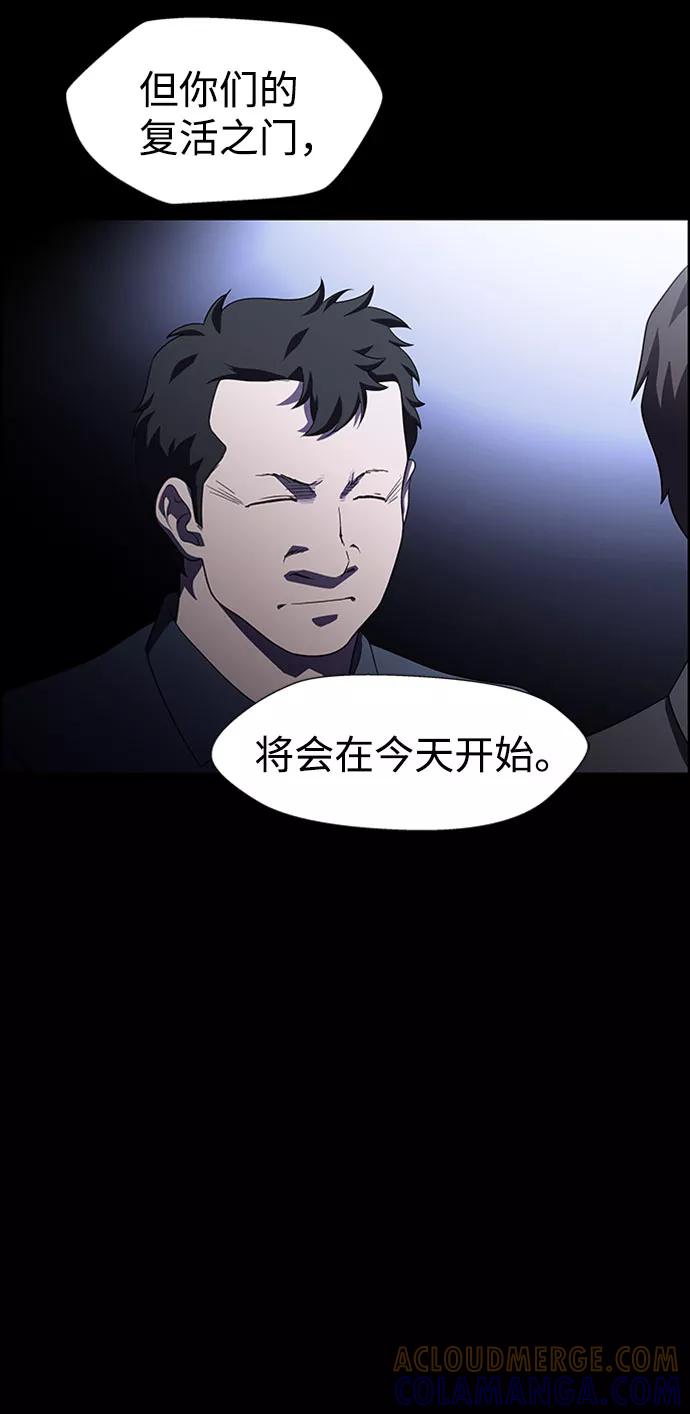 《神探佛斯特_NEXT》S4-Ep.7. 衔尾蛇（19） 第16页