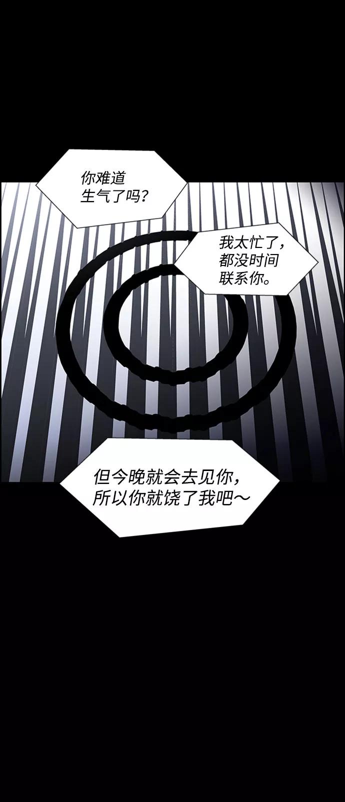《神探佛斯特_NEXT》S4-Ep.7. 衔尾蛇（19） 第24页