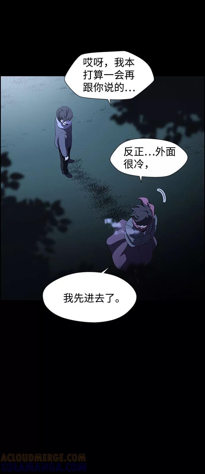 《神探佛斯特_NEXT》S4-Ep.7. 衔尾蛇（19） 第58页
