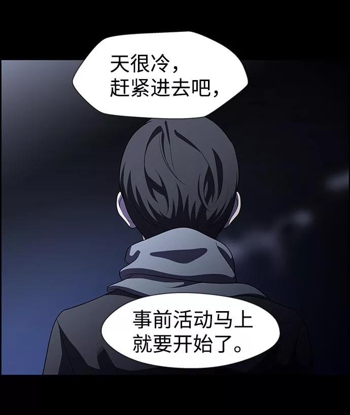 《神探佛斯特_NEXT》S4-Ep.7. 衔尾蛇（19） 第47页