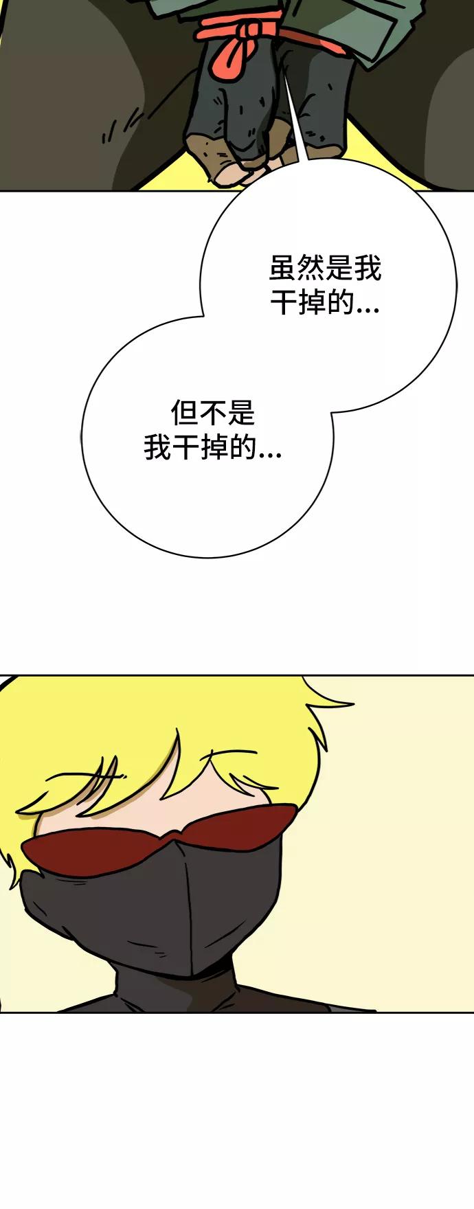 《末日避难所》[第67话] 大人之路-大人出发 第23页