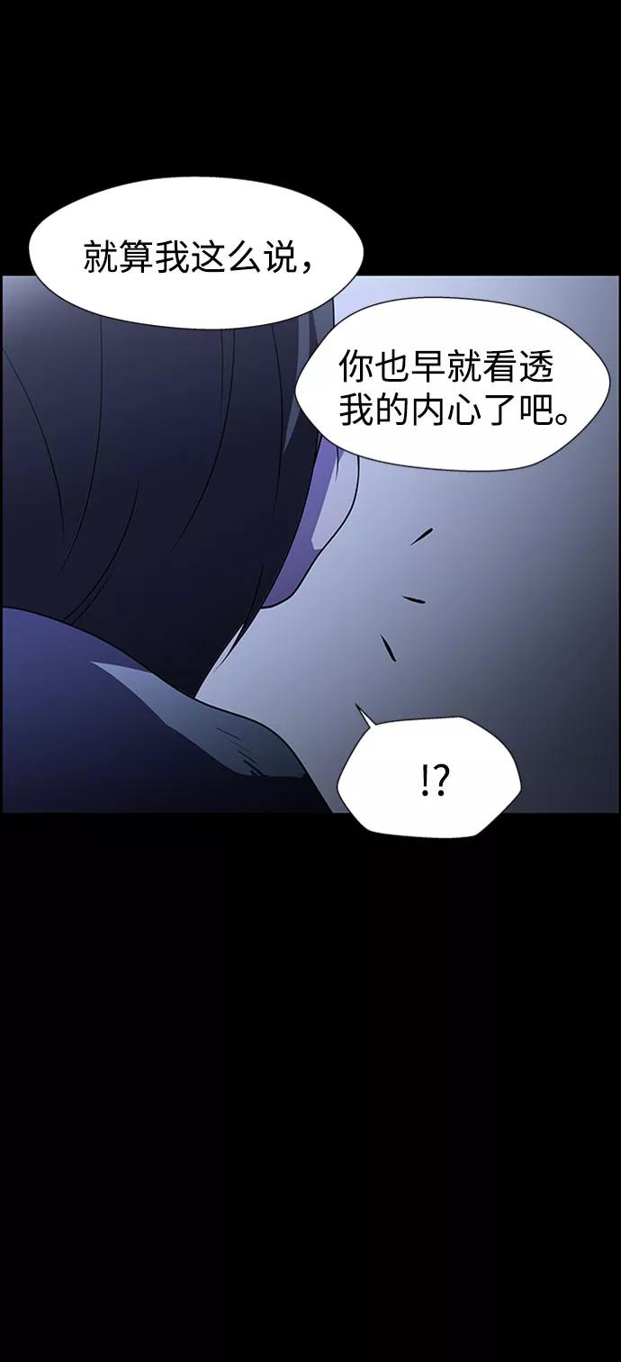 《神探佛斯特_NEXT》S4-Ep.7. 衔尾蛇（19） 第54页