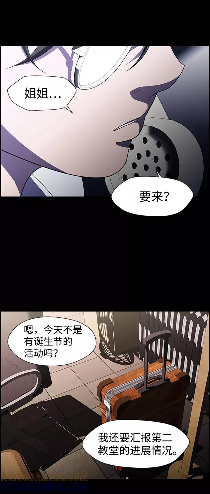 《神探佛斯特_NEXT》S4-Ep.7. 衔尾蛇（19） 第25页