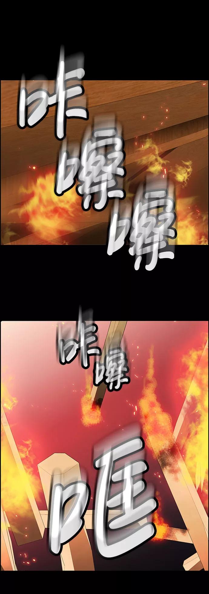 《神探佛斯特_NEXT》S4-Ep.7. 衔尾蛇（19） 第74页